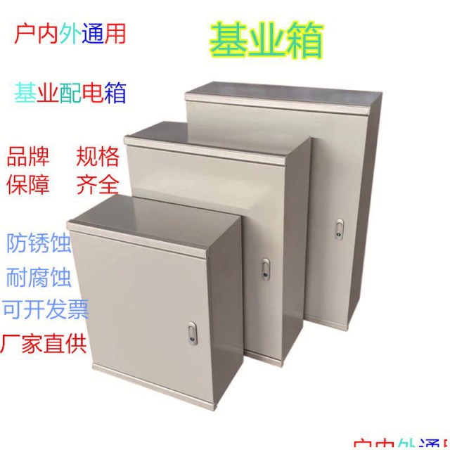 加厚强电布线控制箱室外监控控制箱明装空箱基业箱