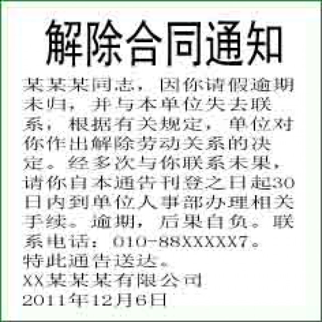 广西法治日报公告广告登报电话3广西法治日报广告登报联系电话
