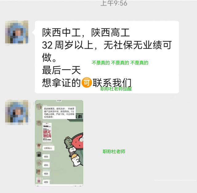 为什么我们只解读陕西工程师职称