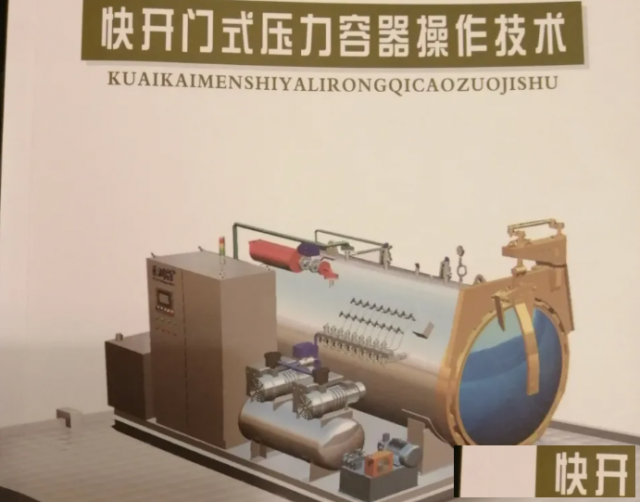 龙华哪里可以考压力容器操作证