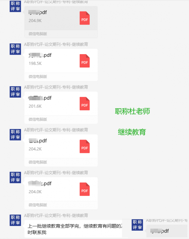 评工程师职称继续教育算业绩吗