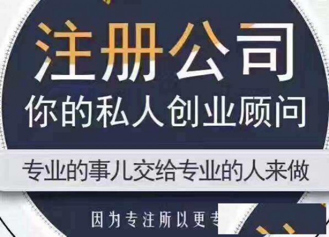无地址注册个体户在花都新华需要多少钱