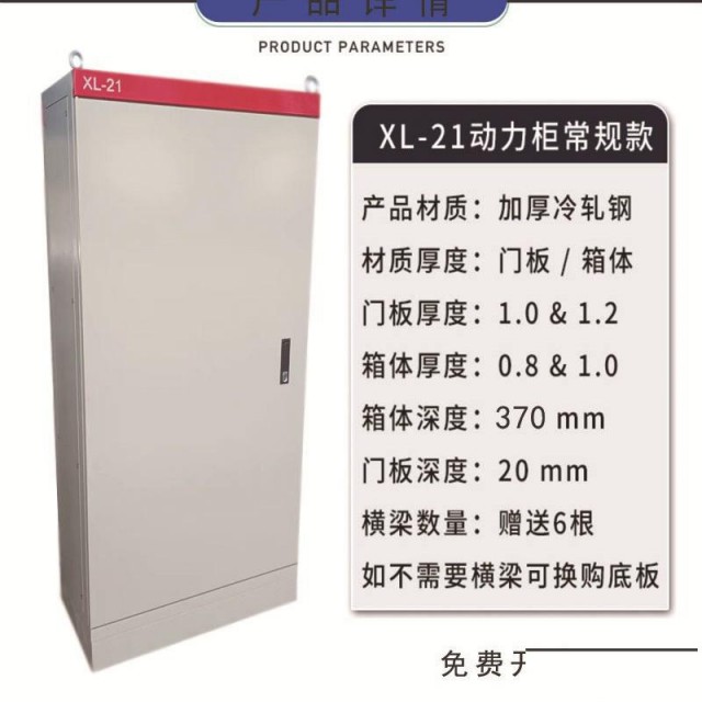 批发高低压配电柜室内户外落地柜动力柜配电动力柜配电箱