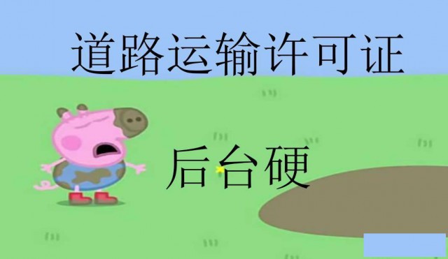 花都道路运输许可证赤坭多少钱