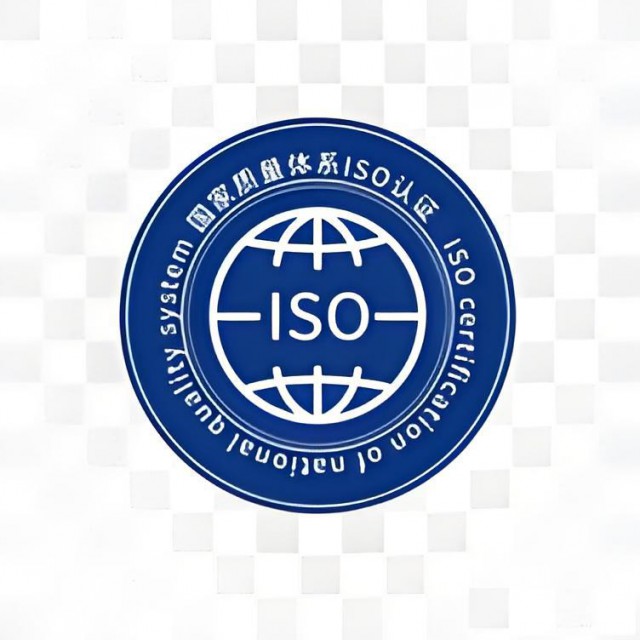 办理ISO20000信息技术服务管理体系的关键步骤与好处