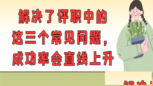 2024年陕西工程师申报须知要点