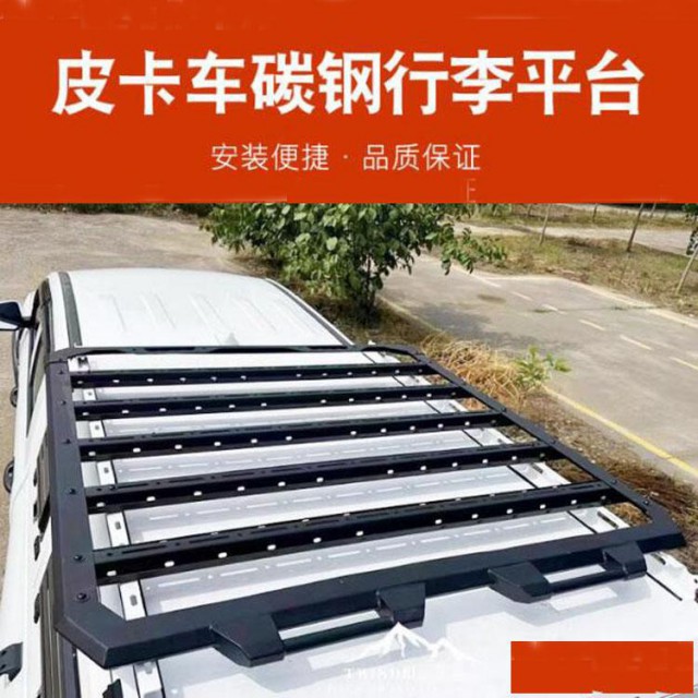 长城炮上汽大通五十铃皮卡车三开门高盖通用碳钢行李平台架