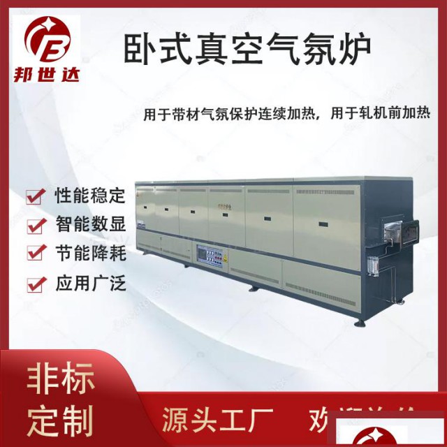 宜兴邦世达卧式真空气氛炉连续式回转炉工业型回转窑