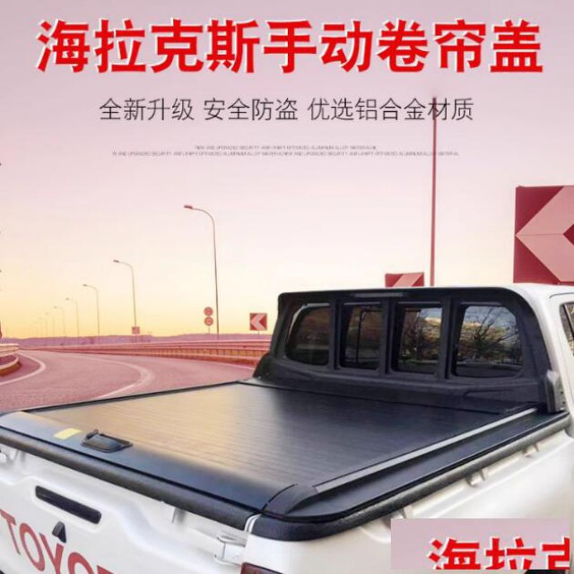 海拉克斯revo中东版hilux皮卡车手动拉帘卷帘推拉平盖