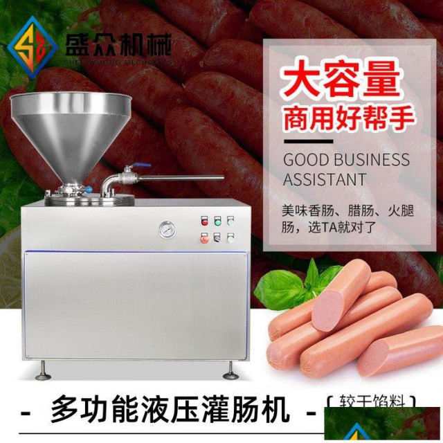 大型不锈钢烤肠灌肠机腊肠老火腿灌装机全自动液压灌肠机