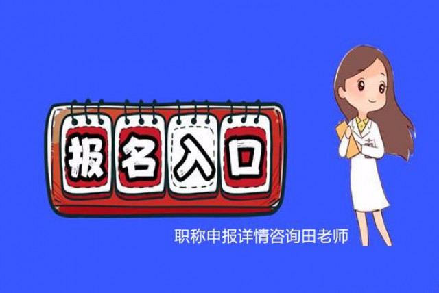 现在为什么评职称越来越难