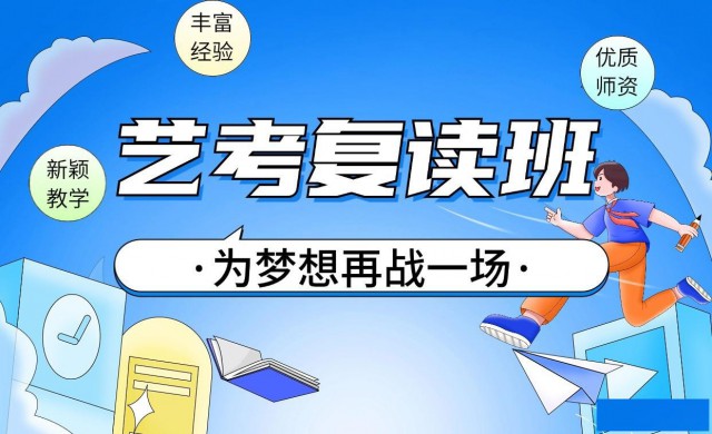 2024南京音乐高考复读，暑期集训机构哪家好