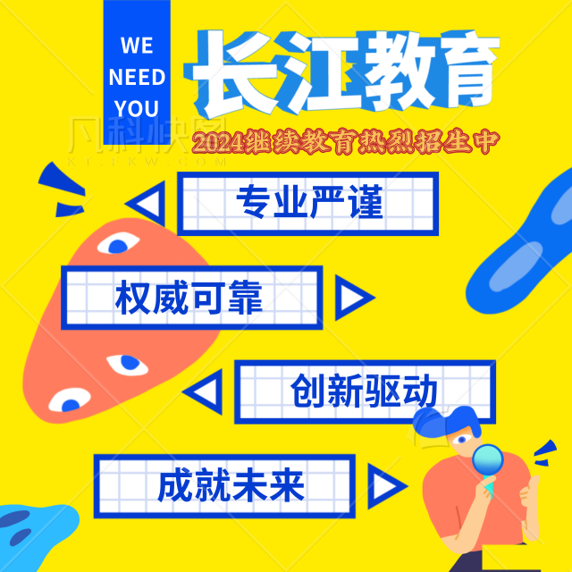 荆州会计精英从长江教育启航