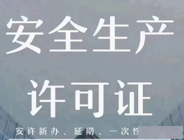 郑州建筑施工资质代办