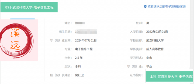 2024年成教学历报名即将开始一年一次