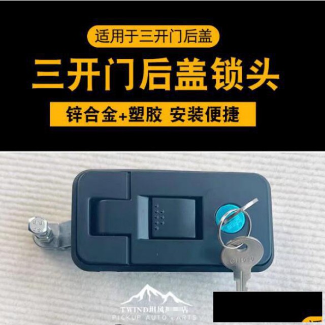 长城炮海拉克斯皮卡车高盖三开门锁头锁止机构合页拉手配件