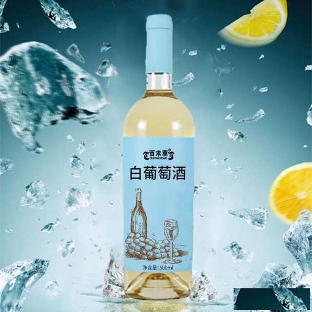 白葡萄酒代加工贴牌定制OEM/odm