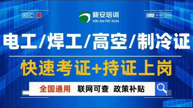 电工证好考吗，龙华哪里可以报名