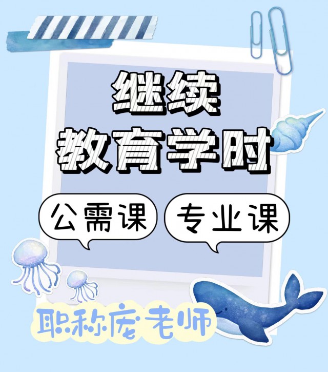 2024年西安市碑林区工程师职称认定时间
