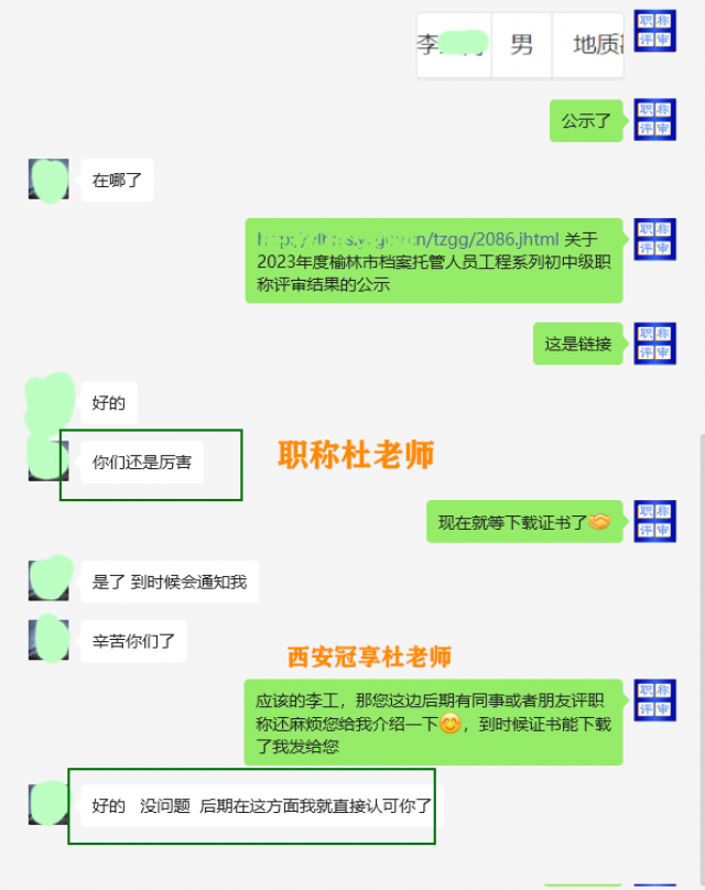 榆林2023档案托管人员工程系列初中级工程师公示啦