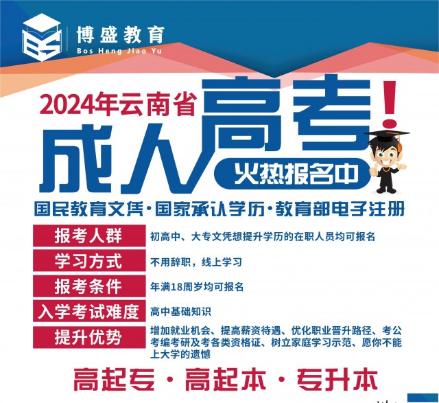 成考自考国开的区别是什么