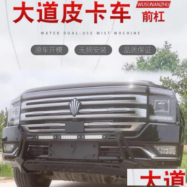 23款江铃大道皮卡车简易加厚前杠护杠保险杠防撞杠改装