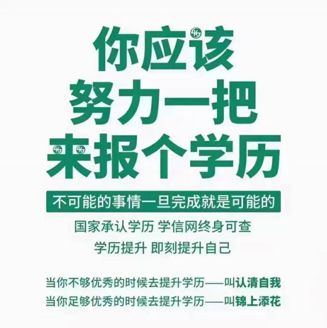 华北理工大学自考本科公共事业管理专升本学位班招生