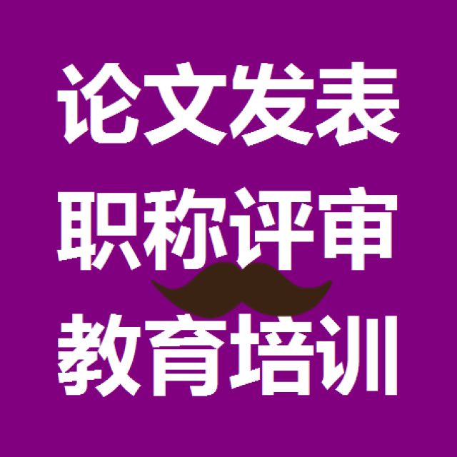 评中级需要的业绩条件说明