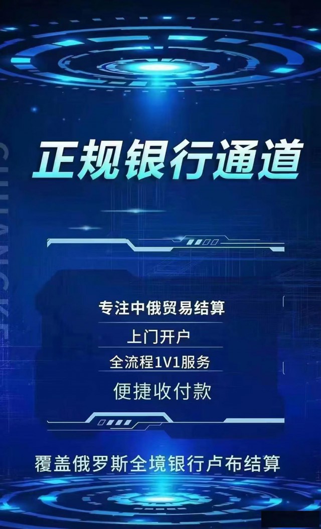 外综贸易收款平台