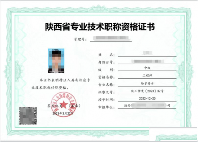 2024年陕西地区职称评审时间公布