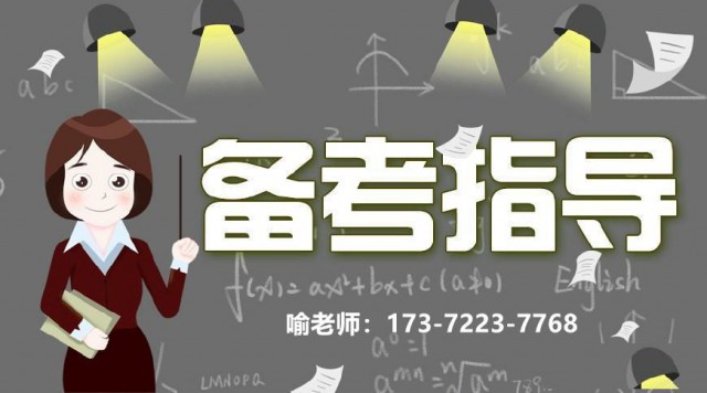 真心建议！千万不要稀里糊涂去考研，来致远考研打破信息差！