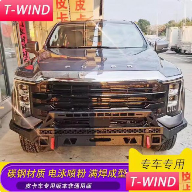 福田火星9/7皮卡车前杠保险杠防撞杠后杠改装