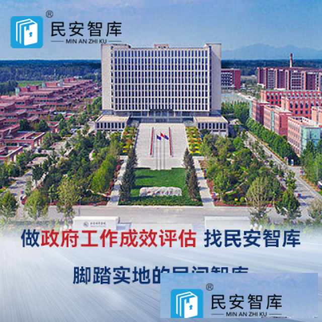 政府窗口服务第三方评估：推动服务优化的重要力量