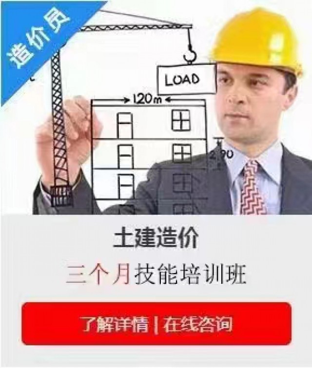 工程造价需要学习哪些知识？