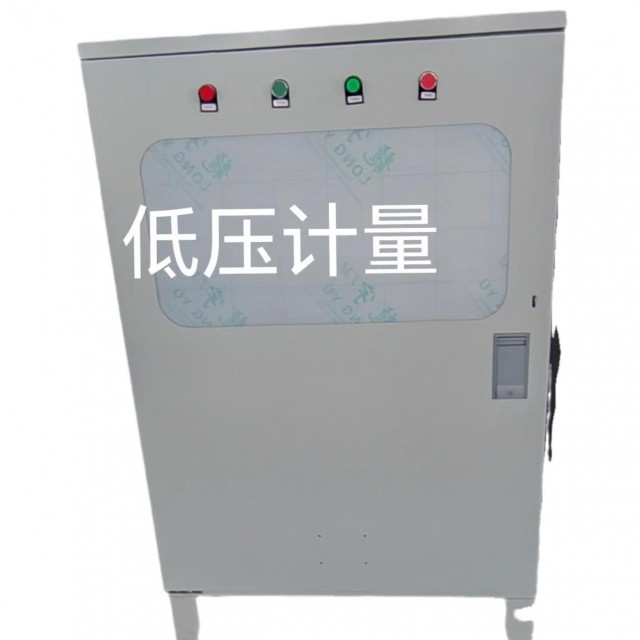 厂家直销新款防腐防水室外低压计量柜