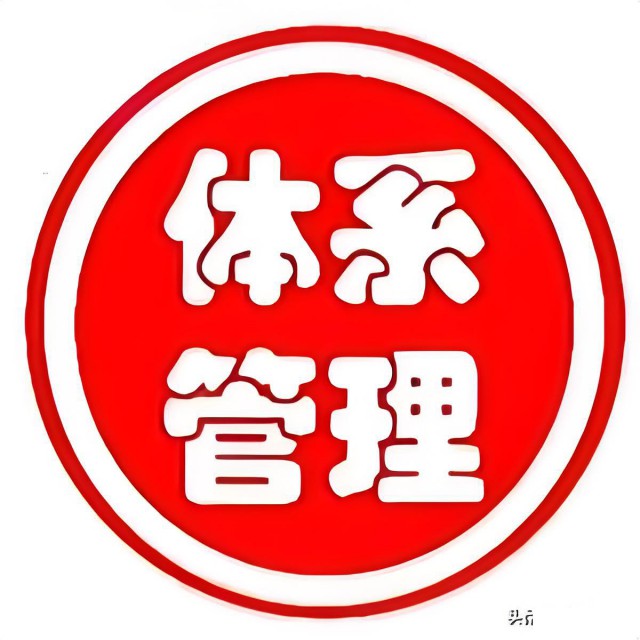 ISO20000认证：引领信息技术服务管理的新高度