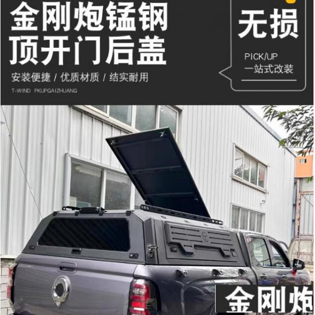 长城金刚炮皮卡车顶开门高盖锰钢后箱盖货箱尾箱盖子