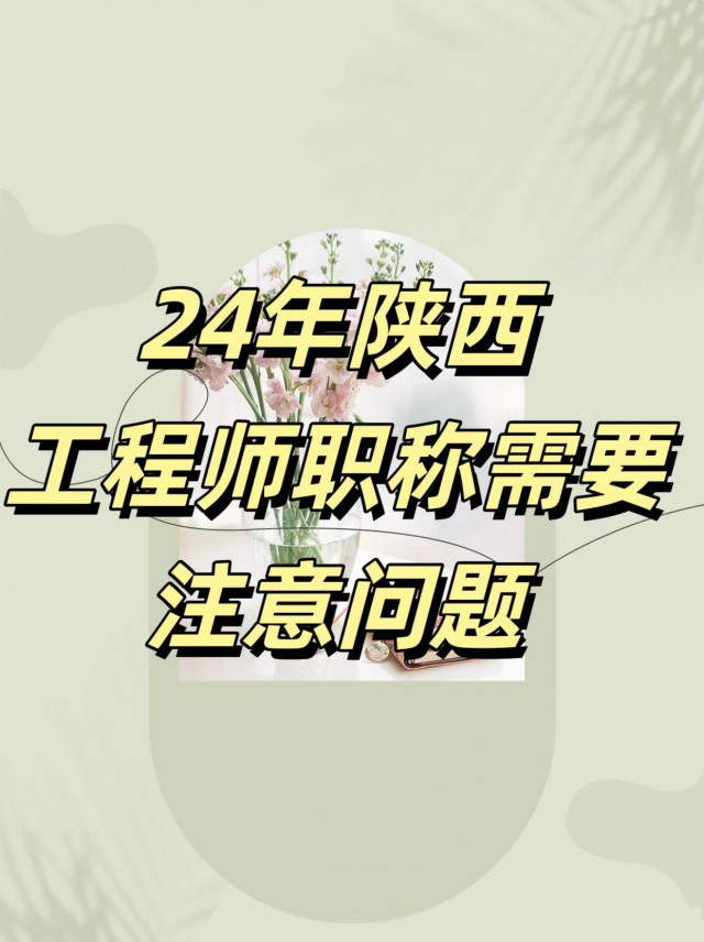 职称评审如何快速下证