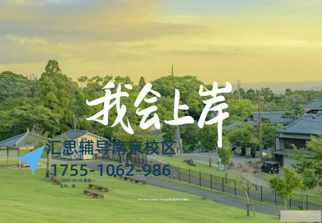 汇思辅导五年制专转本英语基础班秋季招生中