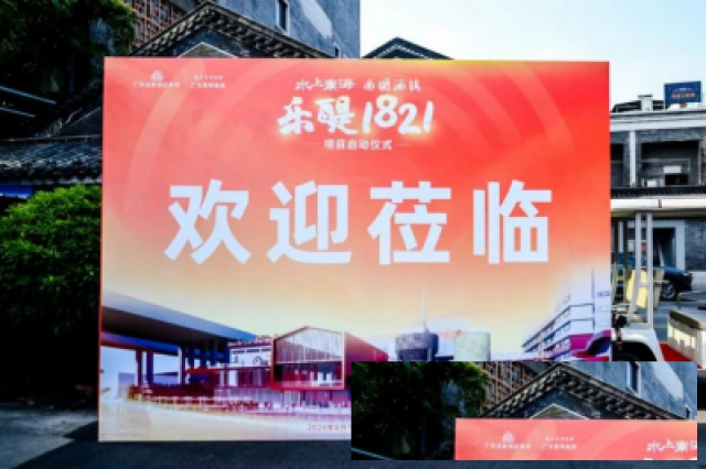 奏响酒旅文化商业新乐章激活城市生活全新方式