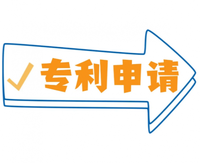 邯郸专利申请流程