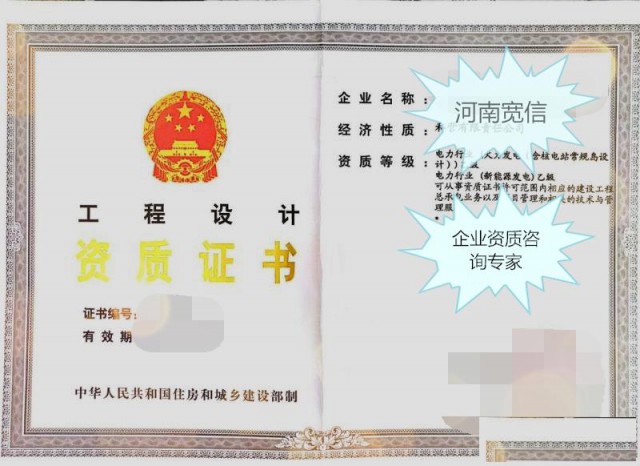 电力行业设计资质新能源乙级资质可承接项目有哪些