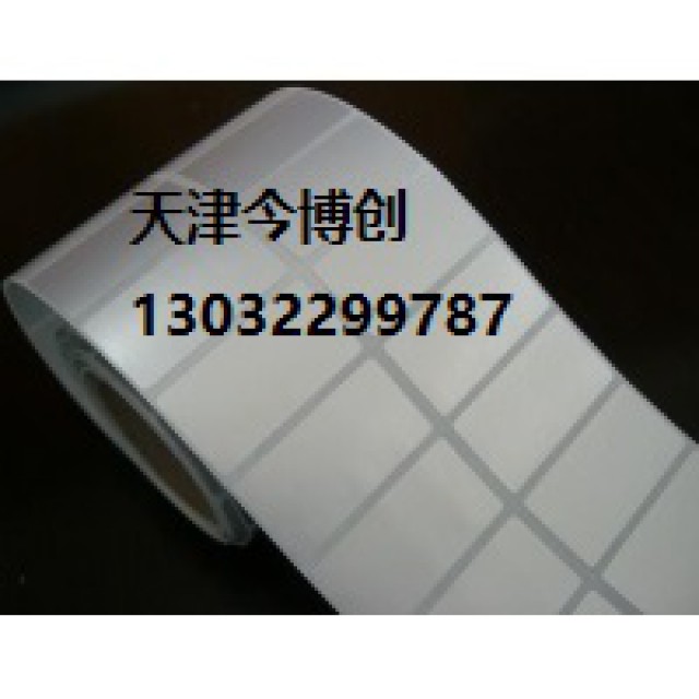 天津美国艾利法森72826T哑银PET标签肖银龙不干胶今博创