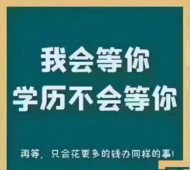 2025学历提升，专升本，高起专，高起本