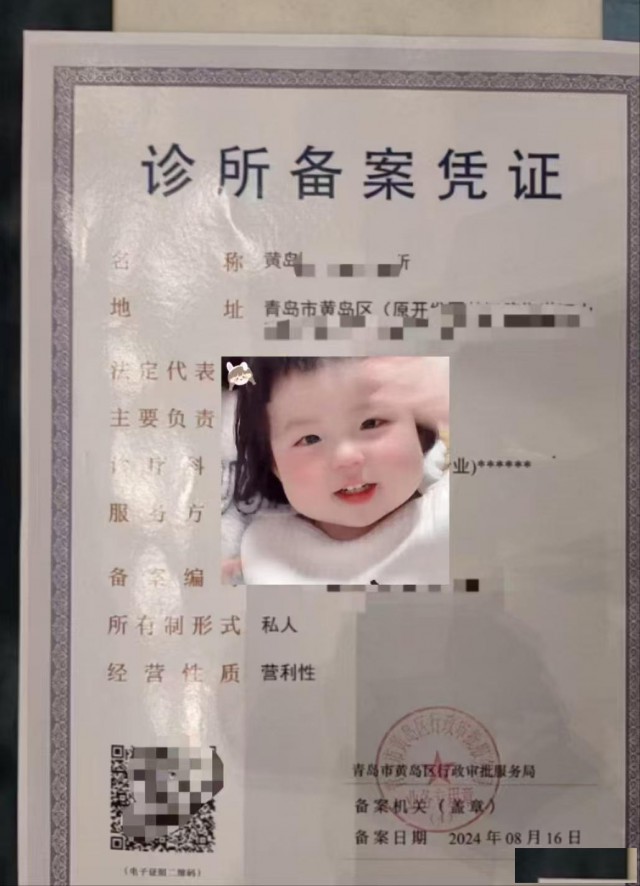 青岛市代办口腔诊所