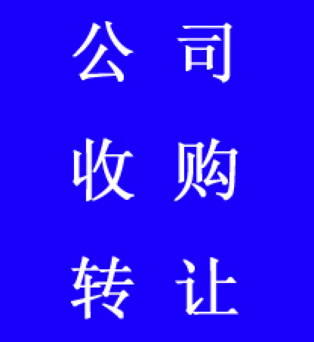 转上海xx电子商务有限公司