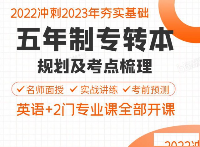 机械设计制造及自动化五年制专转本来淮安瀚宣博大辅导班
