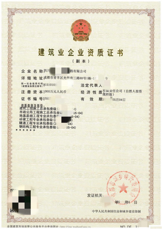 总承包资质办理规范、标准