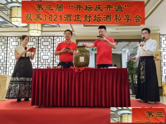 庆开渔收官，迎金秋封坛