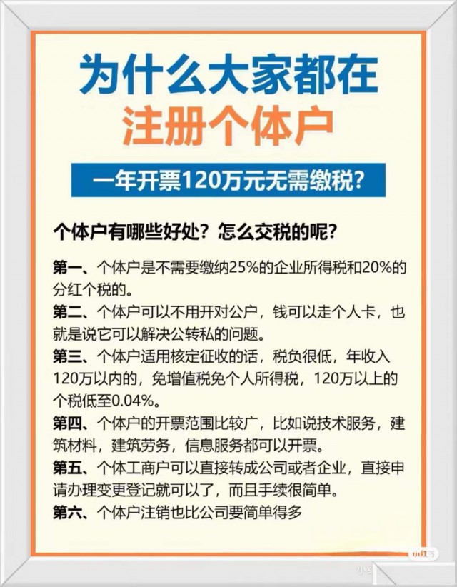 注册公司心选择小规模纳税人还是一般纳税人